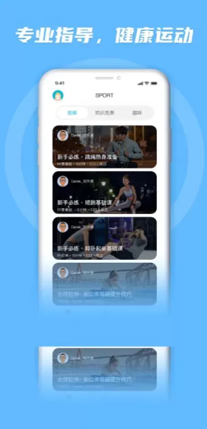 九游娱乐App最新版界面演示